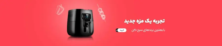 بنر سرخ کن