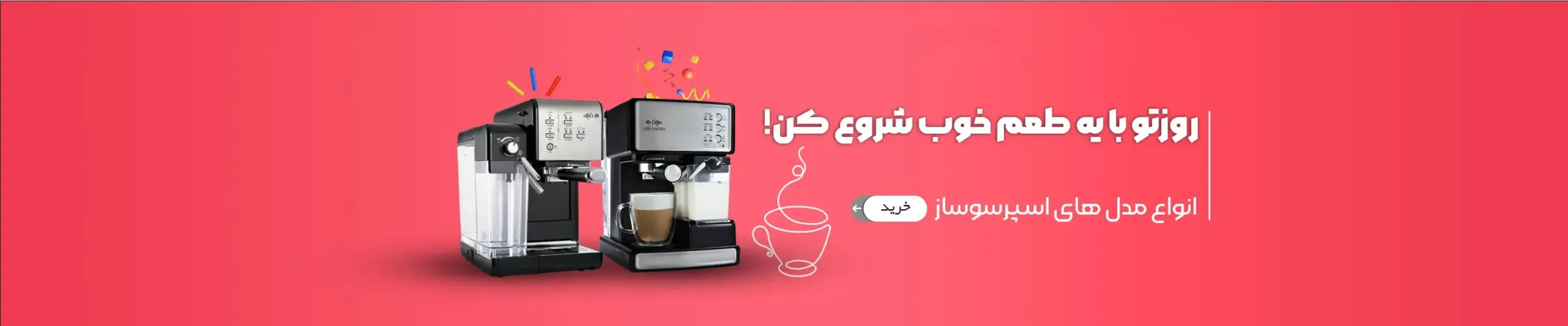 بنر اسپرسو ساز